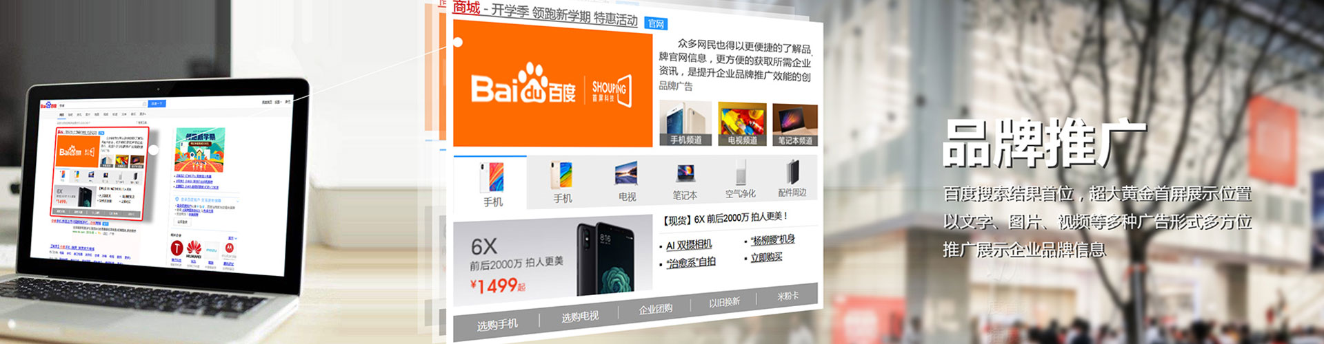 崇明竞价托管